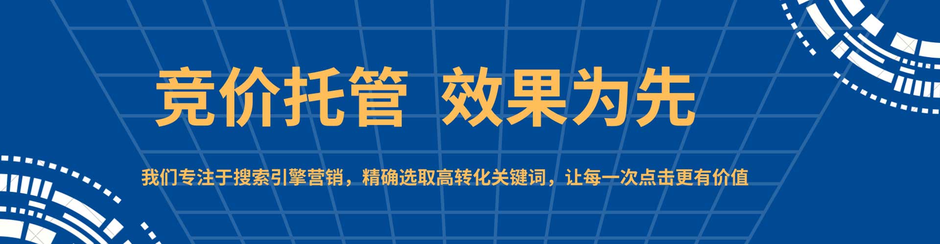 皇姑sem优化